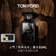 TOM FORD珍華烏木30ML TF香水烏木沉香 男士女士生日禮物女送女友送男友