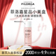 菲洛嘉（Filorga）肌源賦活精華水 50ml