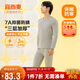 宜而爽【三層加厚防螨7A抑菌】秋冬100%全棉保暖內衣套裝男士秋衣秋褲