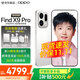 OPPO Find X9Pro 新品旗艦5g手機【政府補貼15%】 4K超清實(shí)況照片 oppo findx9pro【孫穎莎同款】 霜白 16GB+512GB 官方標配【24期免息】