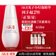 SK-II光子小燈泡美白祛斑淡斑精華液30ml化妝品sk2護膚品套裝生日禮物