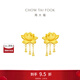 周大福流蘇蓮花 足金黃金耳釘耳飾(工費:460計價(jià))EOF1148生日禮物 足金 約4.20g
