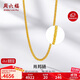周六福黃金項鏈女肖邦鏈素鏈計價(jià)A0511018約3.97g40+5cm生日禮物