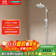 漢斯格雅（Hansgrohe）柯洛梅達240淋浴管恒溫大頂噴淋浴花灑套裝 26179