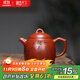 藏壺天下宜興紫砂壺純手工紫砂茶具單壺原礦大紅袍家用泡茶壺江山風(fēng)月秦權 秦權壺