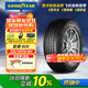 固特異（Goodyear）汽車(chē)輪胎 225/55R19 99V AMG SUV 安乘SUV 適配 哈佛H6