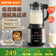 蘇泊爾（SUPOR） 破壁機豆漿機1.75L大容量家用料理機免過(guò)濾榨汁機果汁機多功能全自動(dòng)免煮五谷雜糧輔食機可再加熱 【冷熱雙打】1.75L