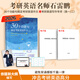2026石雷鵬作文30個(gè)功能句搞定考研英語(yǔ)作文+沖刺背誦20篇英語(yǔ)一英語(yǔ)二可搭唐遲閱讀的邏輯三小門(mén)長(cháng)難句閱讀真題詞匯劉琦琦哥語(yǔ)法和長(cháng)難句 石雷鵬考研作文2026 半書(shū)官方旗艦店 2026石雷鵬30個(gè)功