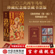 【中信出版】 敦煌日歷2026新版 來(lái)自敦煌的祝福 國民日歷【丙午馬年珍藏紀念郵票版&刷邊版任選】敦煌研究院編著(zhù) 中信出版社正版圖書(shū) 《敦煌日歷2026》丙午馬年珍藏紀念郵票藏書(shū)票版
