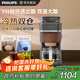 飛利浦（PHILIPS）【政府補貼】全新早安morgen美式茶咖啡機全自動(dòng)家用豆粉兩用現磨一體 真冷熱雙萃HD7997/80 送禮