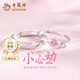 老鳳祥為你心動(dòng)情侶對戒925銀星星情侶戒指周年紀念日生日禮物送男女友 為你心動(dòng)情侶對戒【品牌禮盒】