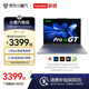 聯(lián)想小新Pro16 Pro14新款i9筆記本電腦酷睿i7輕薄本高配置商務(wù)辦公 14英寸 酷睿i9-13900H  銳炬Xe 32GB運行內存 - 1TB固態(tài)硬盤(pán)