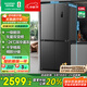 容聲520升大容量十字雙對開(kāi)四開(kāi)門(mén)電冰箱家用超薄一級節能效風(fēng)冷無(wú)霜變頻BCD-520WD12FP灰家電國家補貼