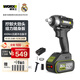 威克士20V無(wú)刷電動(dòng)扳手WE272(5.0單電)大扭力風(fēng)炮鋰電沖擊扳手充電工具