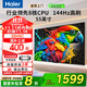 海爾（Haier）電視55/65/75/85/英寸【國家補貼20%】4K超高清平板電視一級能效超薄智能液晶電視機小紅花H5C系列 55英寸 3+32G【55H5C】新品