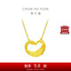 周大福禮物心形天鵝黃金套鏈項(xiàng)鏈愛心吊墜(工費(fèi)280)45cm約5.3g EOF1602