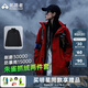 拓路者朱雀沖鋒衣女三合一戶(hù)外登山服外套防風(fēng)防水抓絨保暖爬山旅游女款 朱雀紅 抓絨兩件套 M