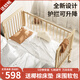 復興樂(lè )FORSUNNY嬰兒床可移動(dòng)拼接床實(shí)木無(wú)漆多功能升降無(wú)縫連接寶寶床新生兒邊床 進(jìn)口松木+床圍軟包+椰棕床墊+蚊帳 嬰兒用品哄睡神器全實(shí)木嬰兒床0-3歲6歲適用母嬰必備