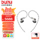 達音科（DUNU） 禪Pro 2025音樂(lè )耳機耳塞動(dòng)圈入耳式高保真有線(xiàn)HiFi可換線(xiàn)ZEN動(dòng)圈單元MMCX接口 禪 Pro