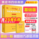 官方旗艦店】備考2025年12月張劍黃皮書(shū)英語(yǔ)四級真題黃皮書(shū)四級考試英語(yǔ)真題試卷大學(xué)生英語(yǔ)四級cet4備考資料閱讀80篇聽(tīng)力600題四級詞匯閱讀狂歡節 四級真題 基礎版+詞匯背誦精典