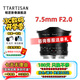 銘匠7.5mm f2.0廣角魚(yú)眼鏡頭XT3 Z30 R50微單相機卡口魚(yú)眼人像全景定焦半畫(huà)幅手動(dòng)對焦 7.5 2 XM5 富士X卡口 官方標配