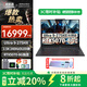 聯(lián)想（Lenovo）拯救者Y9000P 2025款A(yù)I元啟電競游戲筆記本補(bǔ)貼20% 2代酷睿Ultra9滿血RTX50系獨顯學(xué)生打瓦電腦 Ultra9-275HX RTX5070 碳晶黑 64G內(nèi)存 