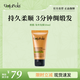 GOTUKOLA狗頭考拉橙膜50ml 燙染修復干枯毛躁發(fā)絲控油進(jìn)口