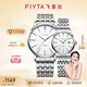 飛亞達（FIYTA）手表女男 經(jīng)典系列休閑百搭簡(jiǎn)約防水石英情侶表 經(jīng)典白盤(pán)鋼帶對表