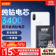 菲耐德 適用于小米Mix2/Mix2s手機電池更換 BM3B大容量加強版3400mAh換新 附安裝工具包