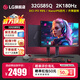 LG32GS85Q 31.5英寸 2K原生180Hz顯示器 NanoIPS四代 1msGTG 游戲電競顯示屏 HDR10 32GS85Q
