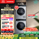 西門(mén)子（SIEMENS）iQ500系列超氧洗烘套裝滾筒洗衣機熱泵干衣機超氧科技智能投放自清潔WG54C5C80W+D80W線(xiàn)下同款補貼
