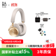 B&O【龔俊代言】 Beoplay H95頭戴式無(wú)線藍(lán)牙耳機(jī) 主動(dòng)降噪 丹麥bo游戲耳機(jī) 金色 國(guó)家補(bǔ)貼 雙11禮物