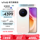 vivo X300 蔡司2億超級主攝 蔡司APO超級長(cháng)焦 5年持久流暢OriginOS 6 國家補貼 小直屏拍照手機 幸運彩 12GB+256GB 贈399元尊享禮盒