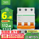 施耐德電氣 空氣開(kāi)關(guān) 3P C63A 家用微型斷路器 總閘空開(kāi) EA9系列EA9AN3C63R