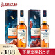 泰斯卡【現貨速發(fā)】御玖軒（TALISKER）泰斯卡10年蘇格蘭單一麥芽威士忌 泰斯卡10年+風(fēng)暴