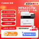 佳能（Canon）iC MF643Cdw A4幅面無(wú)線(xiàn)彩色激光多功能一體機（打印/復印/掃描/自動(dòng)雙面/自動(dòng)輸稿器家用 ）