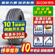 胎小強全新汽車輪胎 寸 205/50R17適配寶馬迷你mini艾瑞澤比亞迪