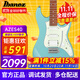 Ibanez依班娜AZES31/AZES40電吉他新款初學(xué)入門演奏電吉他粉色單單單雙 AZES40-PRB 純藍(lán)色