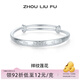 周六福（ZLF） S999足銀開(kāi)口手鐲女祥紋蓮花實(shí)心銀飾鐲子送生日禮物 31.3g