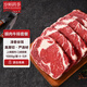 淳鮮四季 原切谷飼眼肉牛排凈重1kg 短谷 安格斯牛肉生鮮牛扒