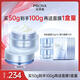 珀萊雅源力面霜50g 修護(hù)抗皺舒緩膠原乳液輕盈型護(hù)膚品生日禮物送男女友