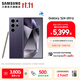 三星（SAMSUNG）Galaxy S24 Ultra AI智享生活辦公超亮護眼大屏SPen 四長(cháng)焦系統 第三代驍龍8 手機 鈦暮紫 12GB+512GB