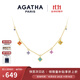 AGATHA/璦嘉莎 幸運四葉花項鏈女士 生日禮物送女友閨蜜高級感吊墜 彩色多花