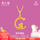 周六福（ZLF）  黃金吊墜女款足金999旺兔嵗系列生肖兔掛墜 計價(jià) 單吊墜不含鏈-1.63g