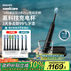 飛利浦（PHILIPS）【肖戰推薦】電動(dòng)牙刷鉆石9系Pro 中秋節/生日禮物 送男生女友 充電旅行盒 HX9912/77黑 國家補貼
