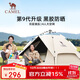 駱駝（CAMEL）戶(hù)外黑膠帳篷便攜式折疊全自動(dòng)加厚野營(yíng)雙人防曬防雨A111-3奶酪色