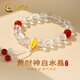 中國黃金（CHINA GOLD）黃財神鴻運招財時尚手鏈女白水晶足金手串紀念日生日禮物送女朋友 重量約2.8g-3.3g【活動定制款不支持7天無理由退換貨】
