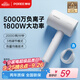 飛科（FLYCO）博銳電吹風機家用負離子大功率不傷發(fā) 便攜女士吹頭發(fā)吹風筒學生宿舍用生日禮物 國家補貼PH1629