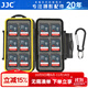 JJC 相機存儲卡盒 收納卡包 記憶短棒 SD TF CF SXS XQD SIM手機卡 內存卡保護盒微單單反卡盒 12張SD卡