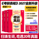 【官方旗艦店】2027/26考研真相英語(yǔ)一考研真相英語(yǔ)二全套歷年真題解析考研英語(yǔ)2006-2025歷年真題試卷長(cháng)難句閱讀寫(xiě)作可搭考研詞匯閃過(guò)紅寶書(shū)考研真題閃過(guò) 【真題精解】英一20年真題及解析+配套詞